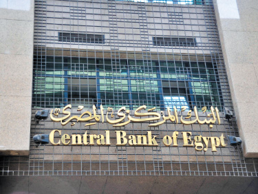 Our take on the CBE’s interest rate decision, EGP movement and newly introduced CDs